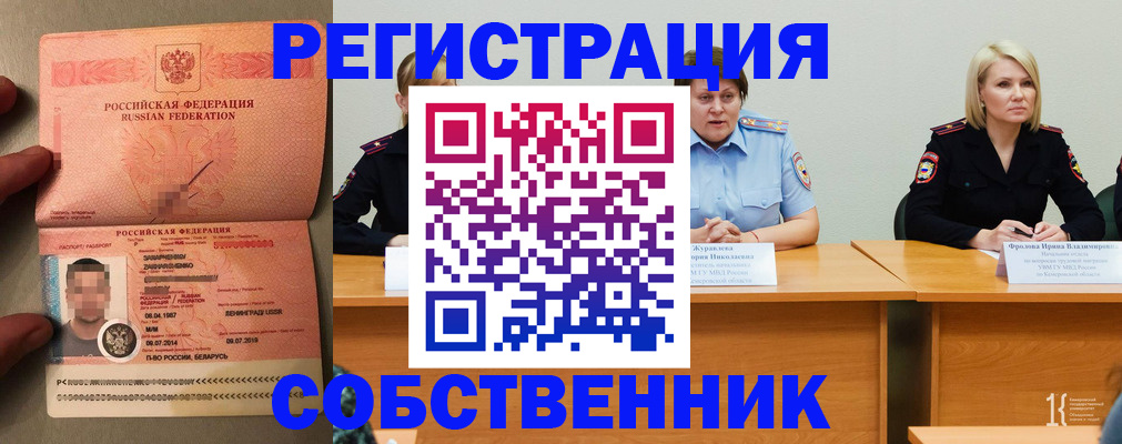 пропишу в квартире в Буйнакске