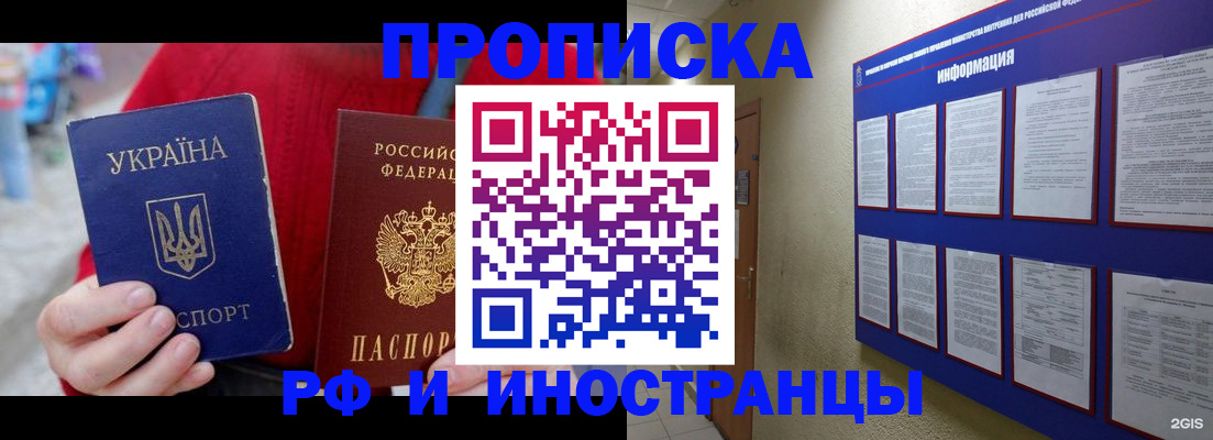 временная регистрация гарантия в Буйнакске